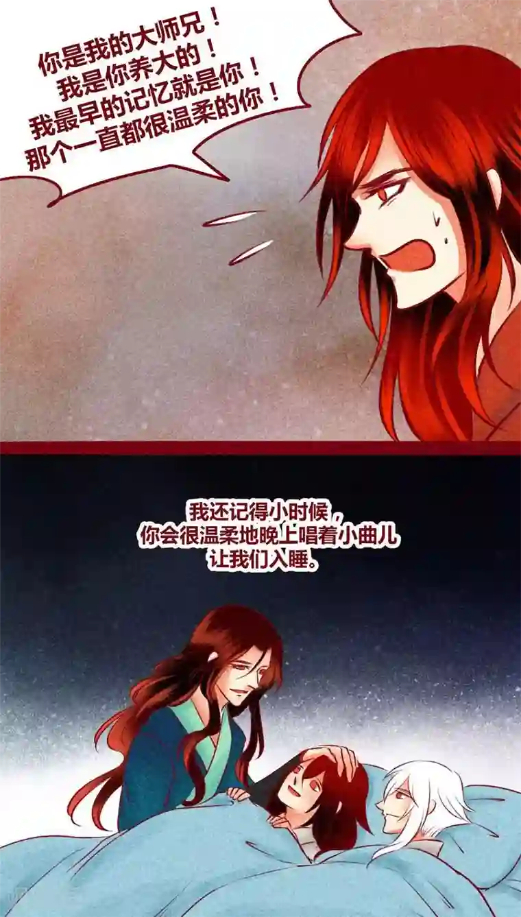 神兽退散第141话 忘尘