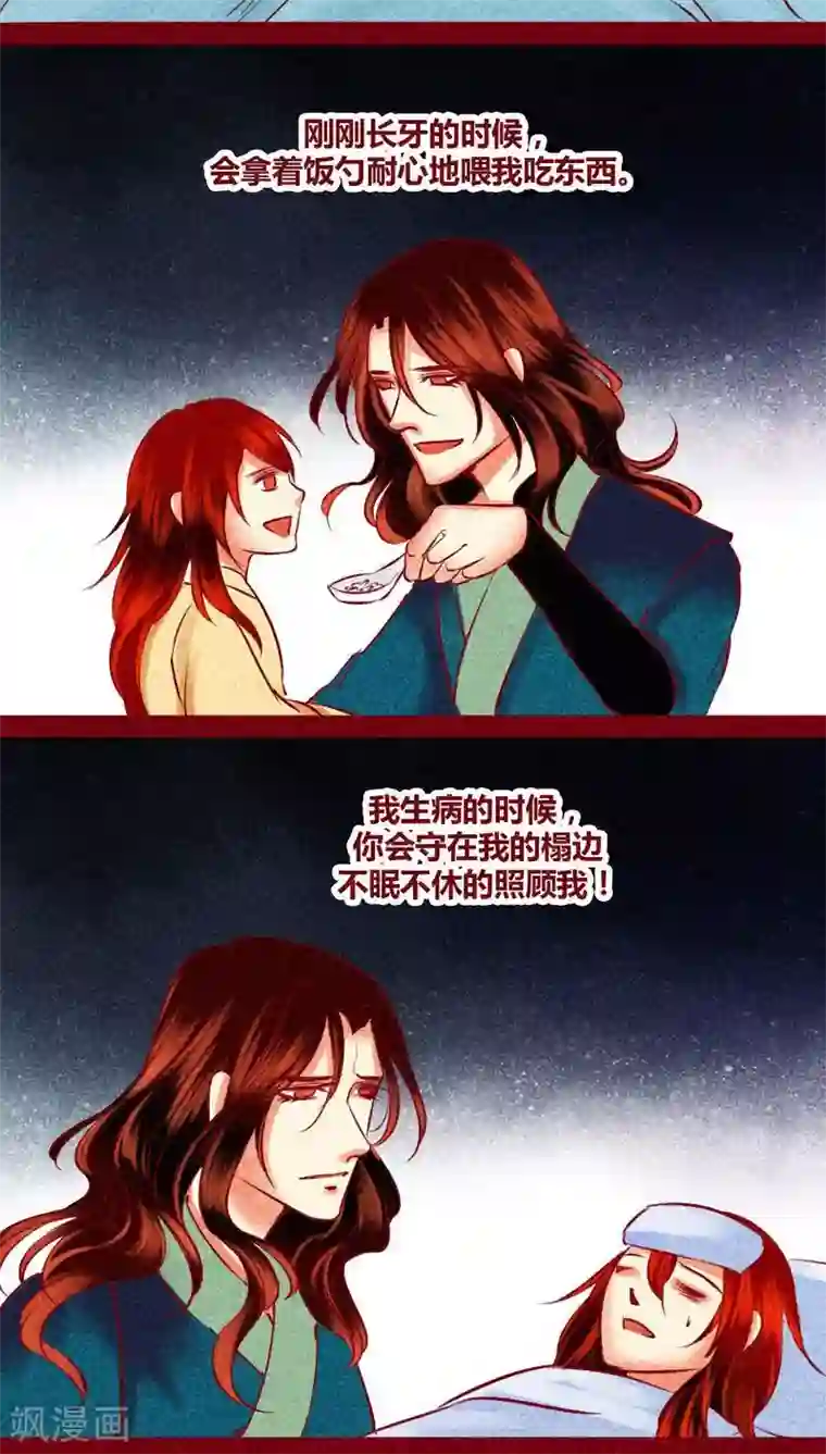 神兽退散第141话 忘尘