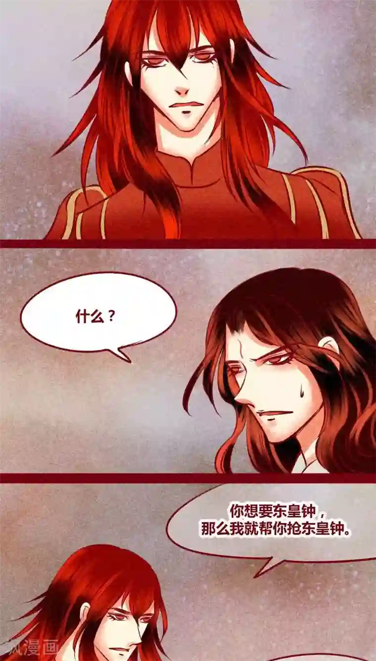 神兽退散第141话 忘尘