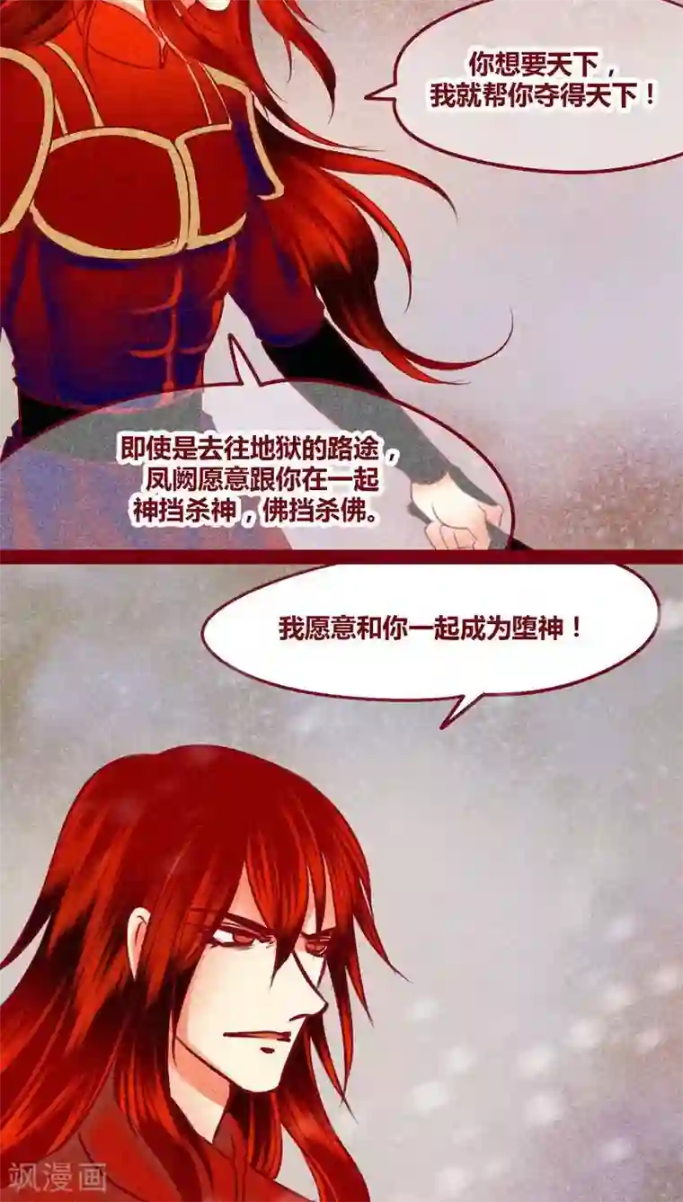 神兽退散第141话 忘尘