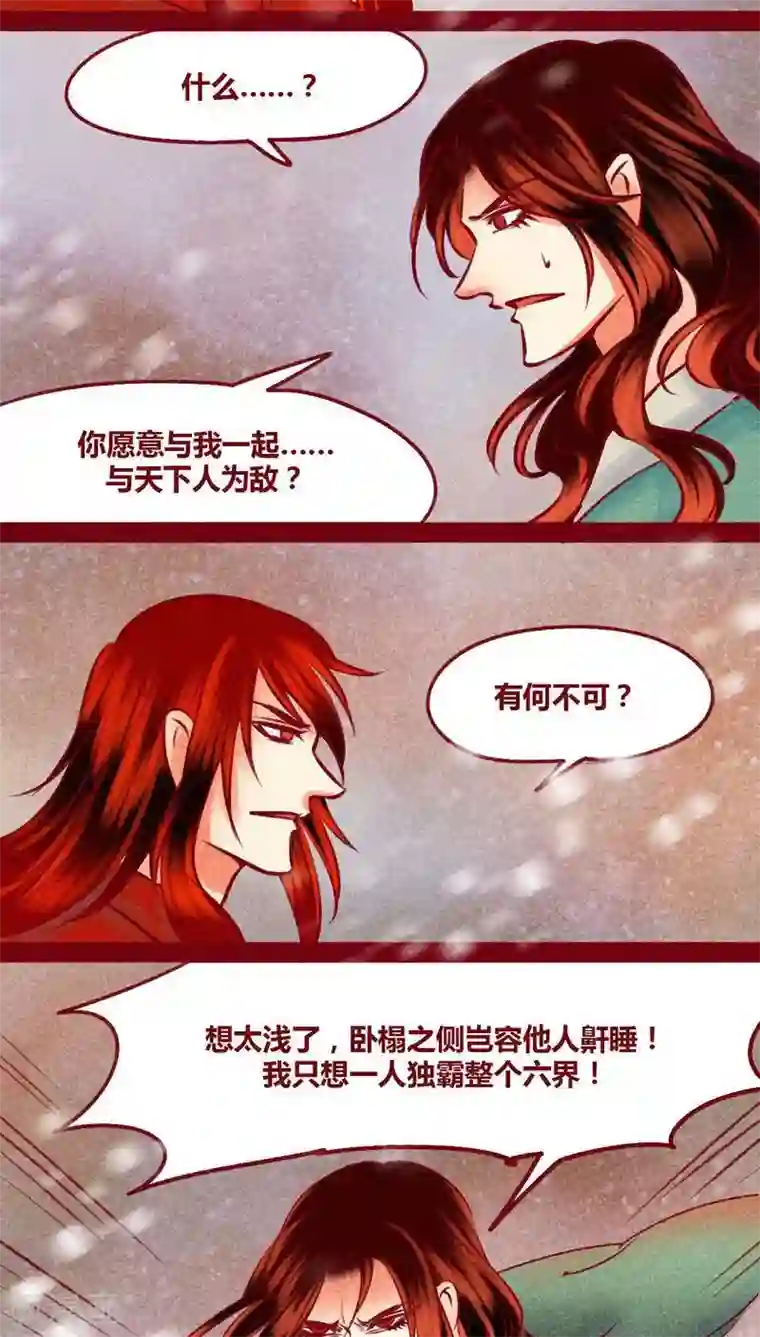 神兽退散第141话 忘尘
