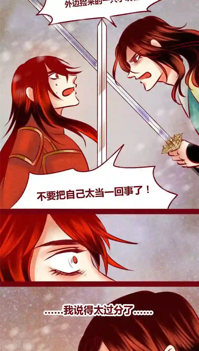 神兽退散第141话 忘尘