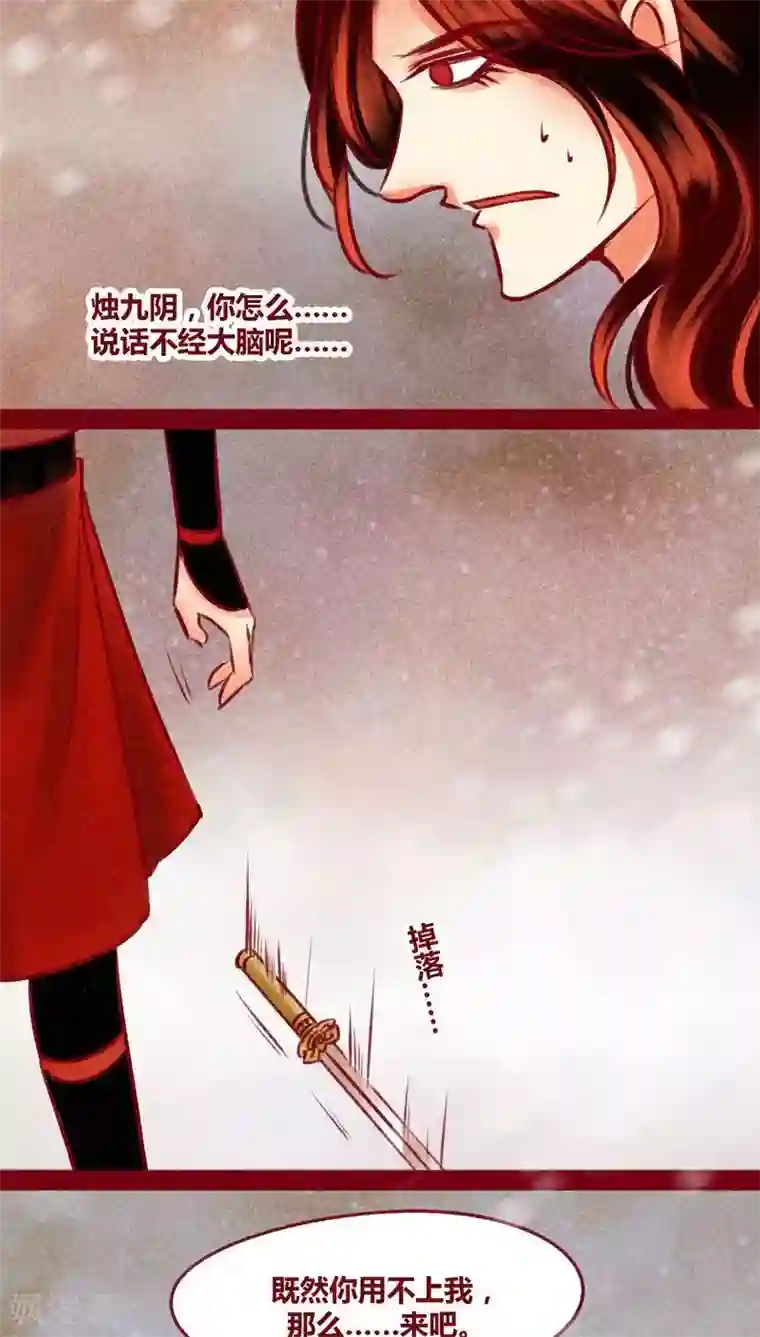 神兽退散第141话 忘尘