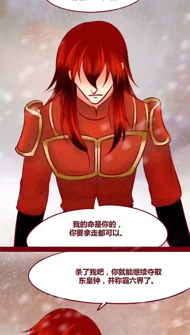 神兽退散第141话 忘尘