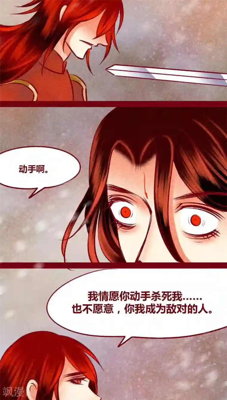 神兽退散第141话 忘尘