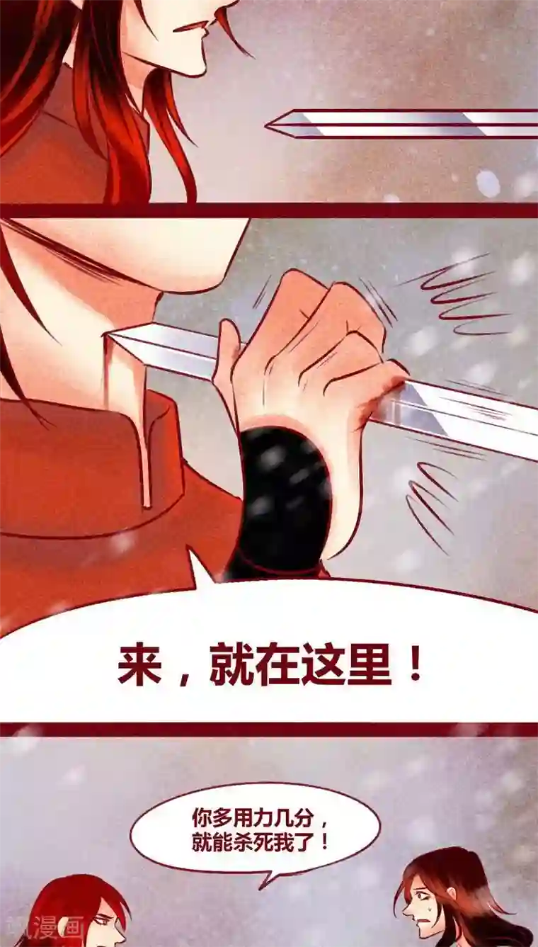 神兽退散第141话 忘尘