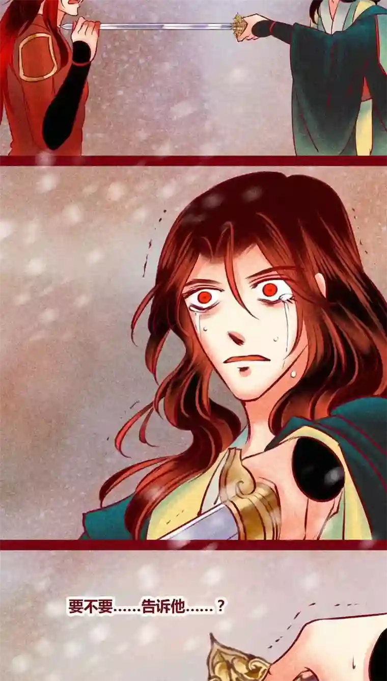 神兽退散第141话 忘尘