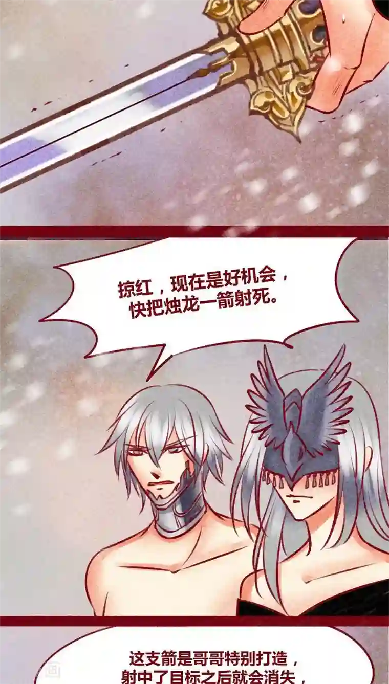 神兽退散第141话 忘尘