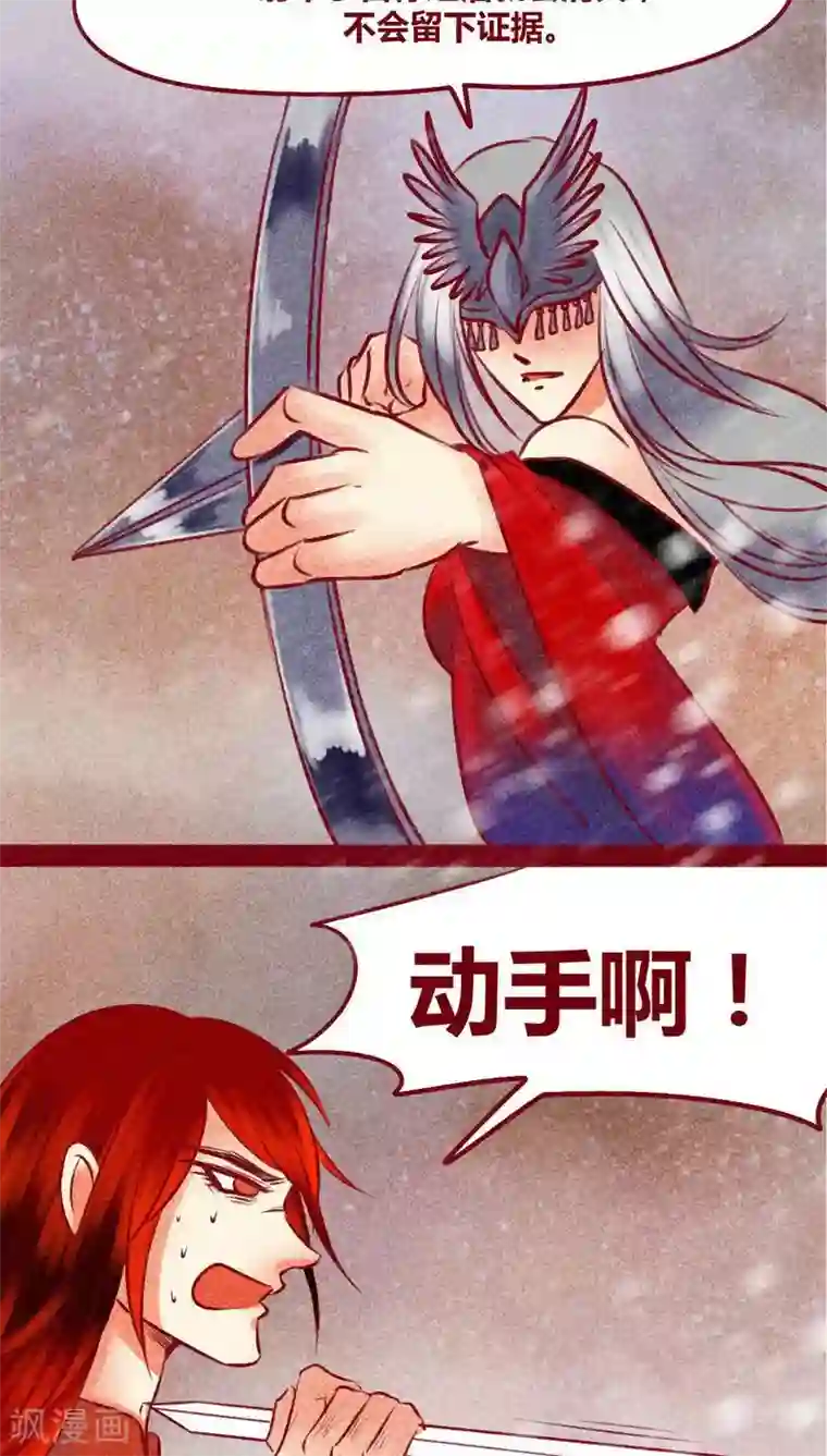 神兽退散第141话 忘尘