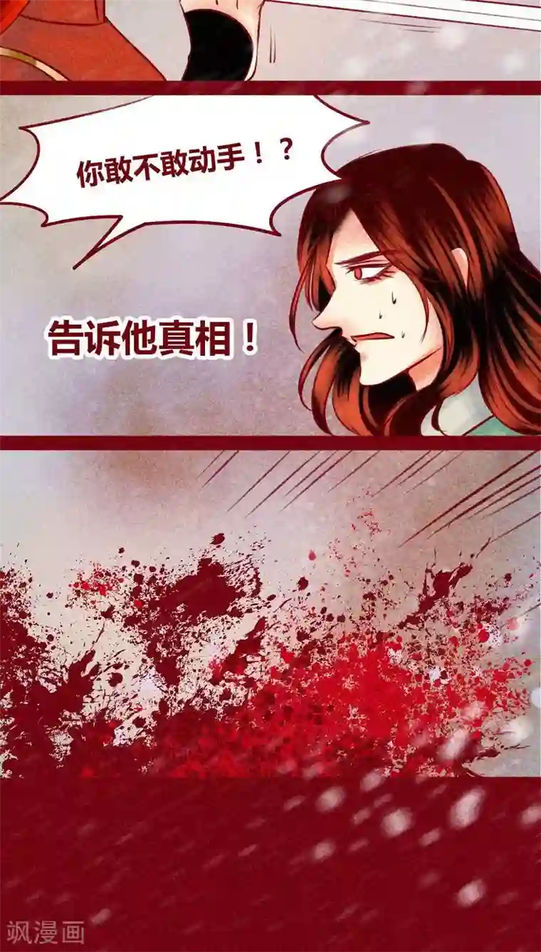 神兽退散第141话 忘尘