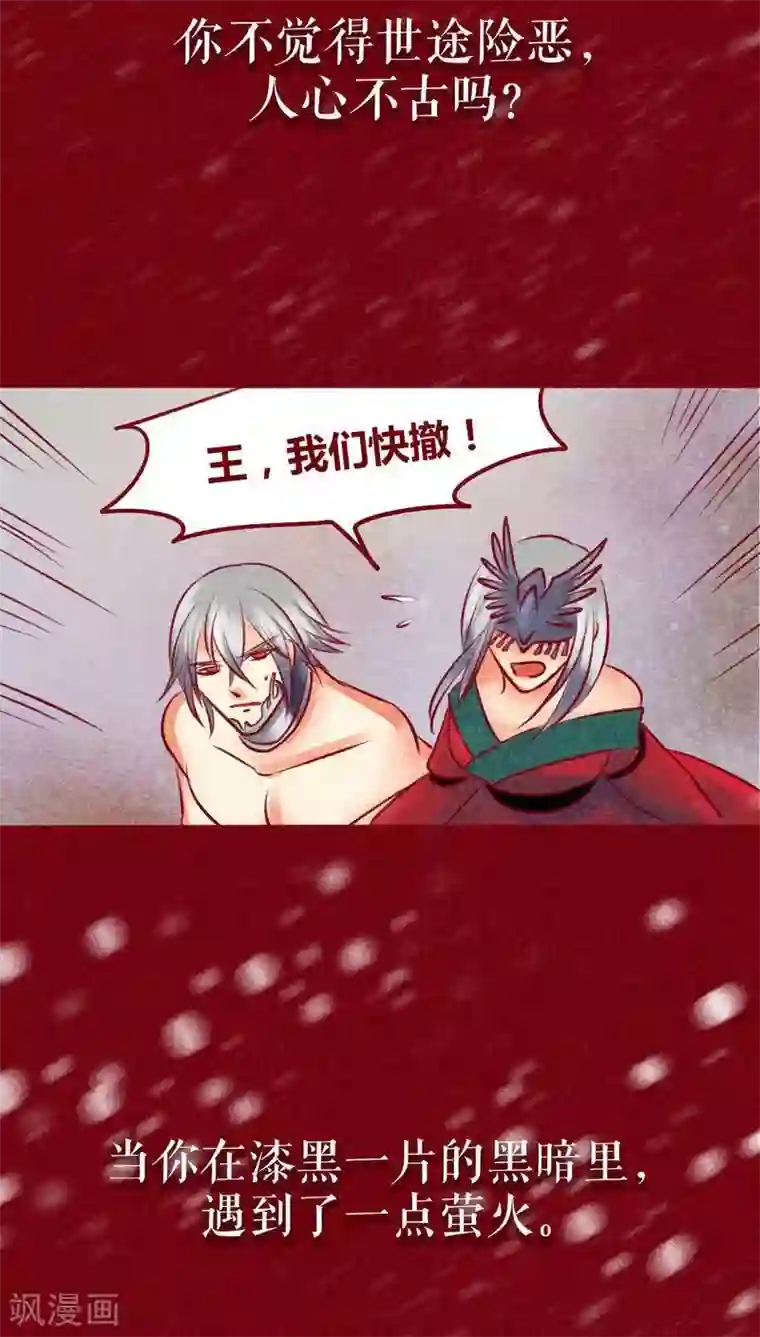 神兽退散第141话 忘尘