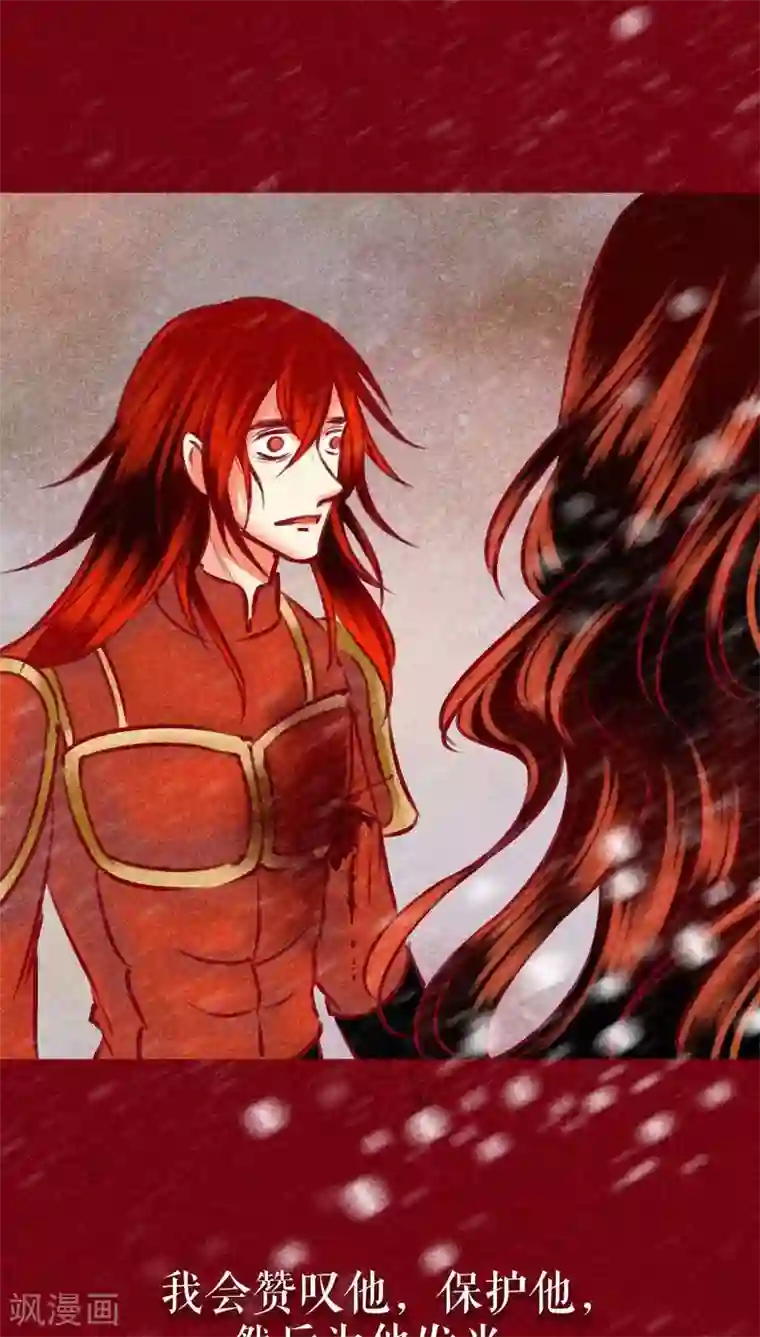 神兽退散第141话 忘尘