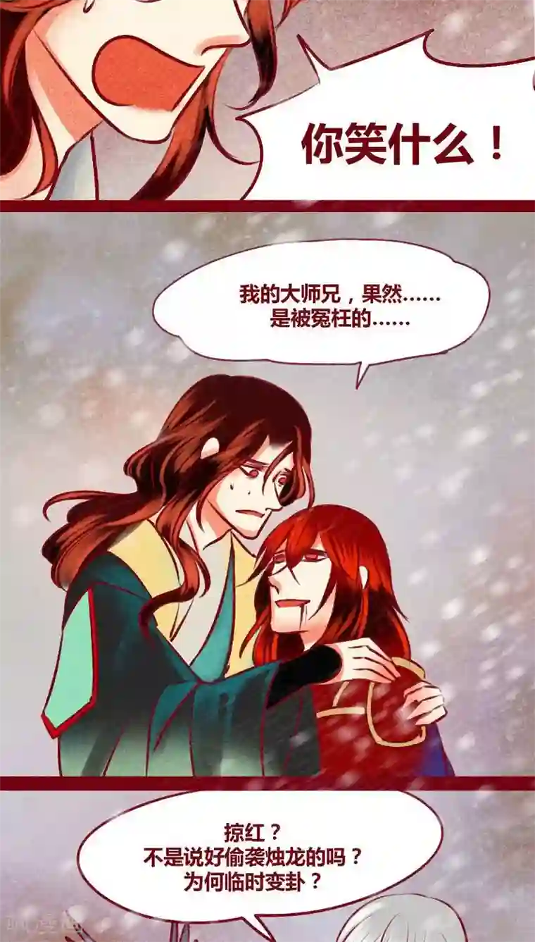 神兽退散第141话 忘尘