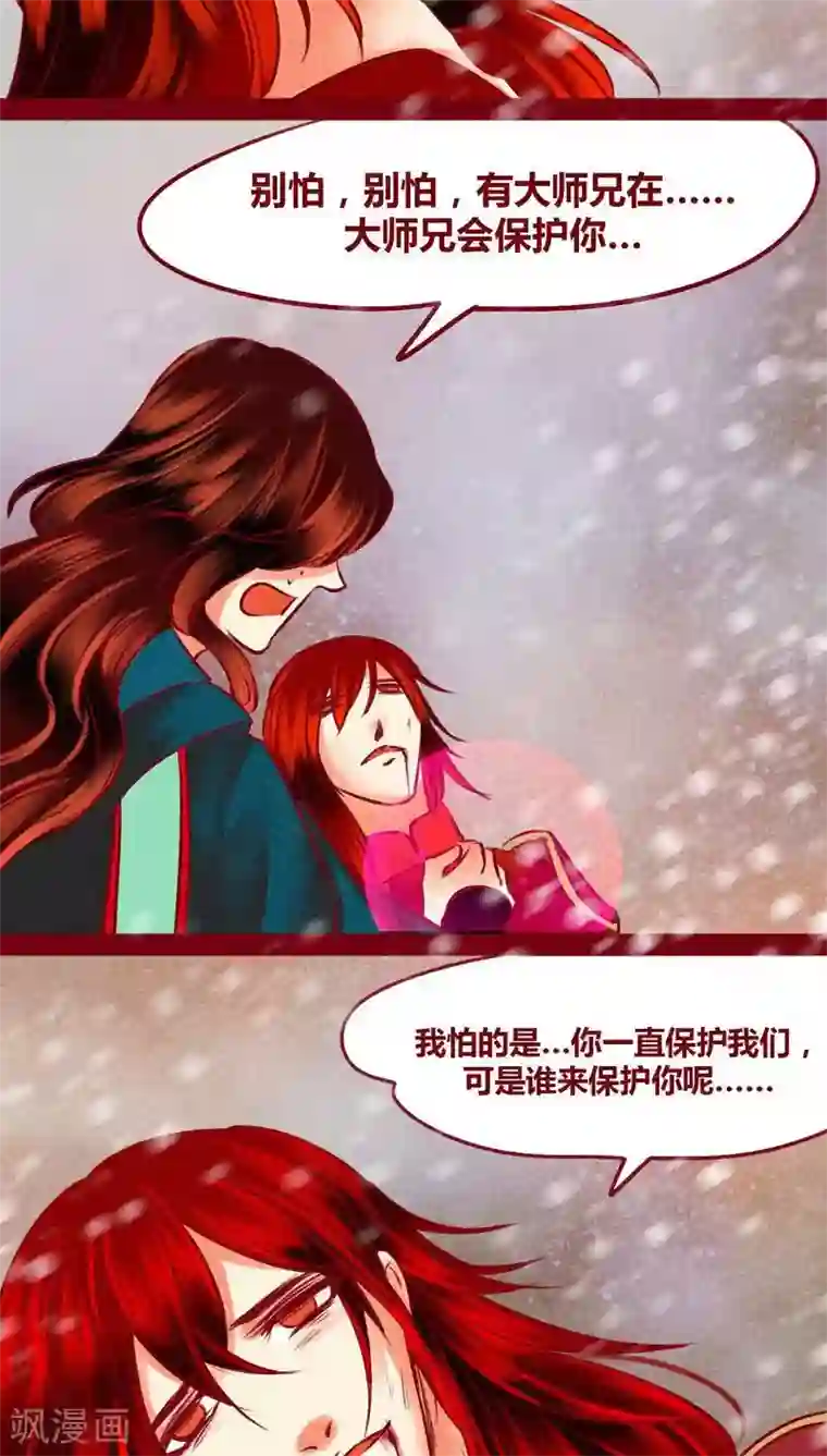 神兽退散第141话 忘尘