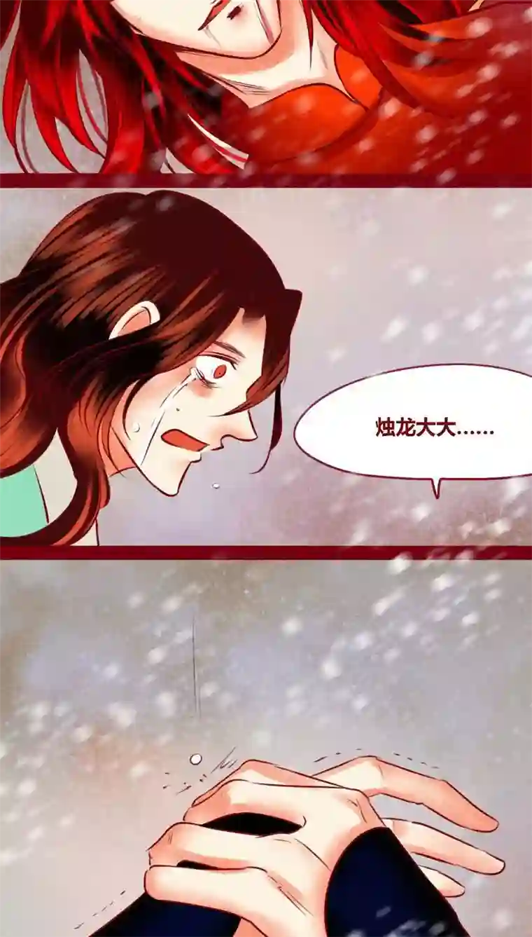 神兽退散第141话 忘尘