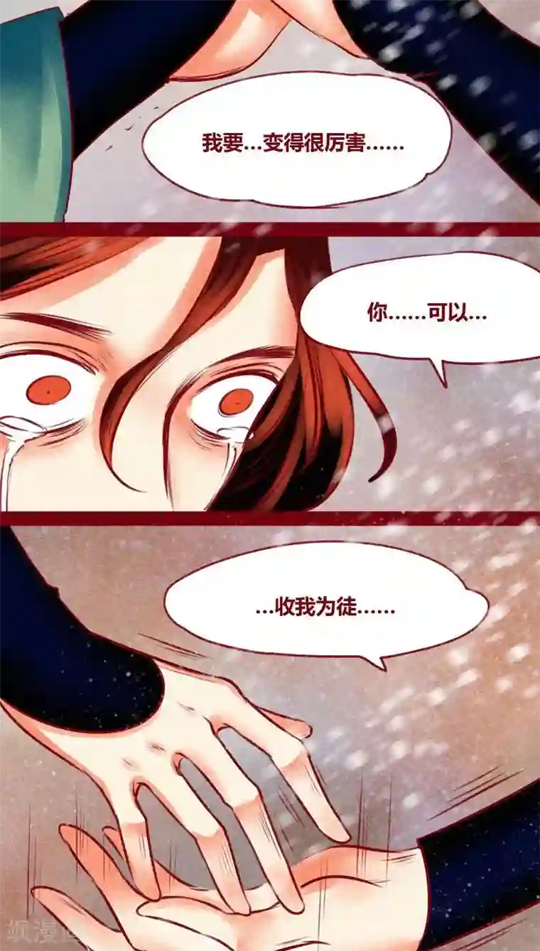 神兽退散第141话 忘尘