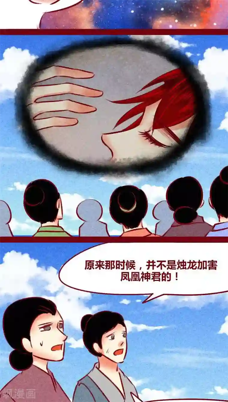 神兽退散第141话 忘尘