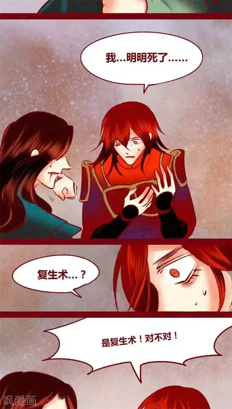 神兽退散第141话 忘尘