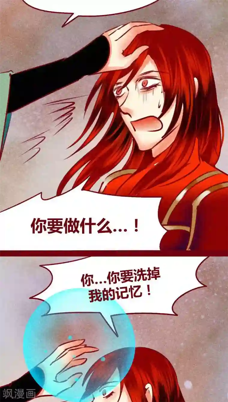 神兽退散第141话 忘尘