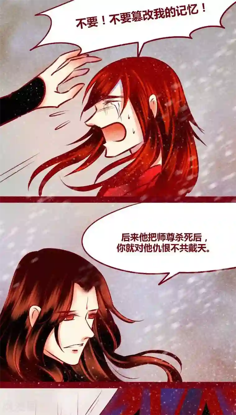 神兽退散第141话 忘尘