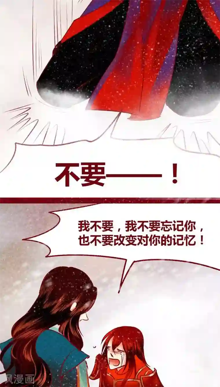 神兽退散第141话 忘尘