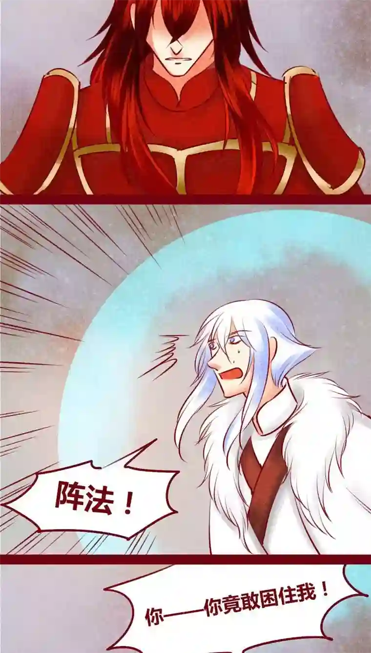 神兽退散第141话 忘尘