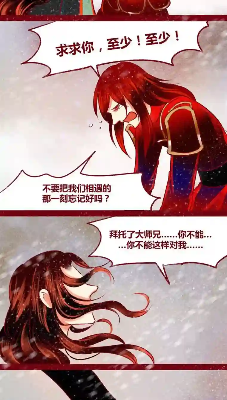 神兽退散第141话 忘尘