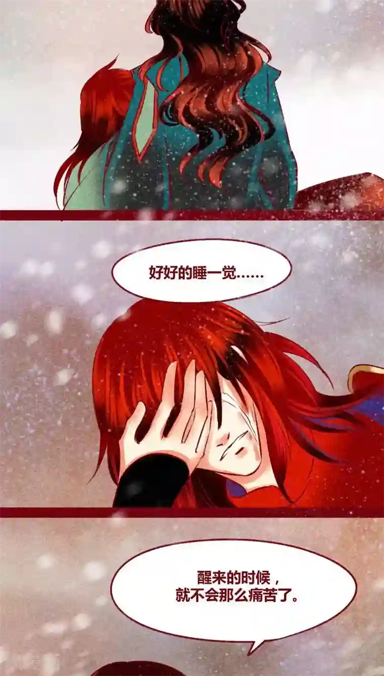 神兽退散第141话 忘尘