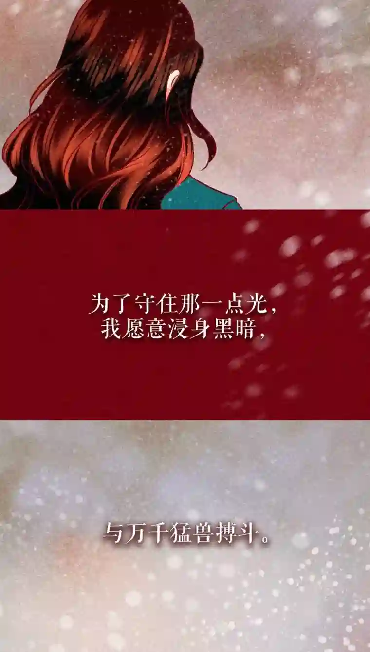 神兽退散第141话 忘尘