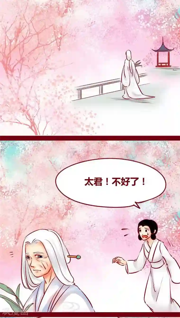 神兽退散最终话 光（上）