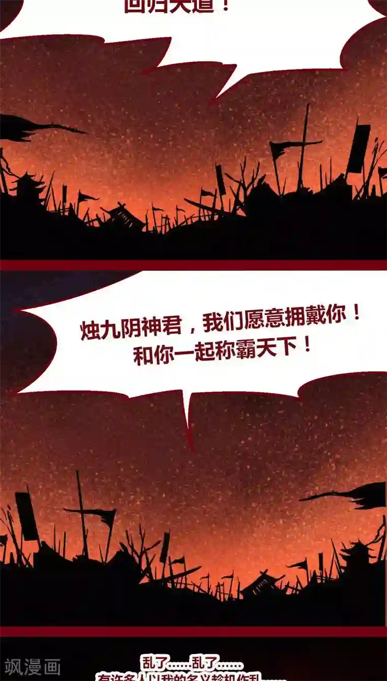 神兽退散最终话 光（上）