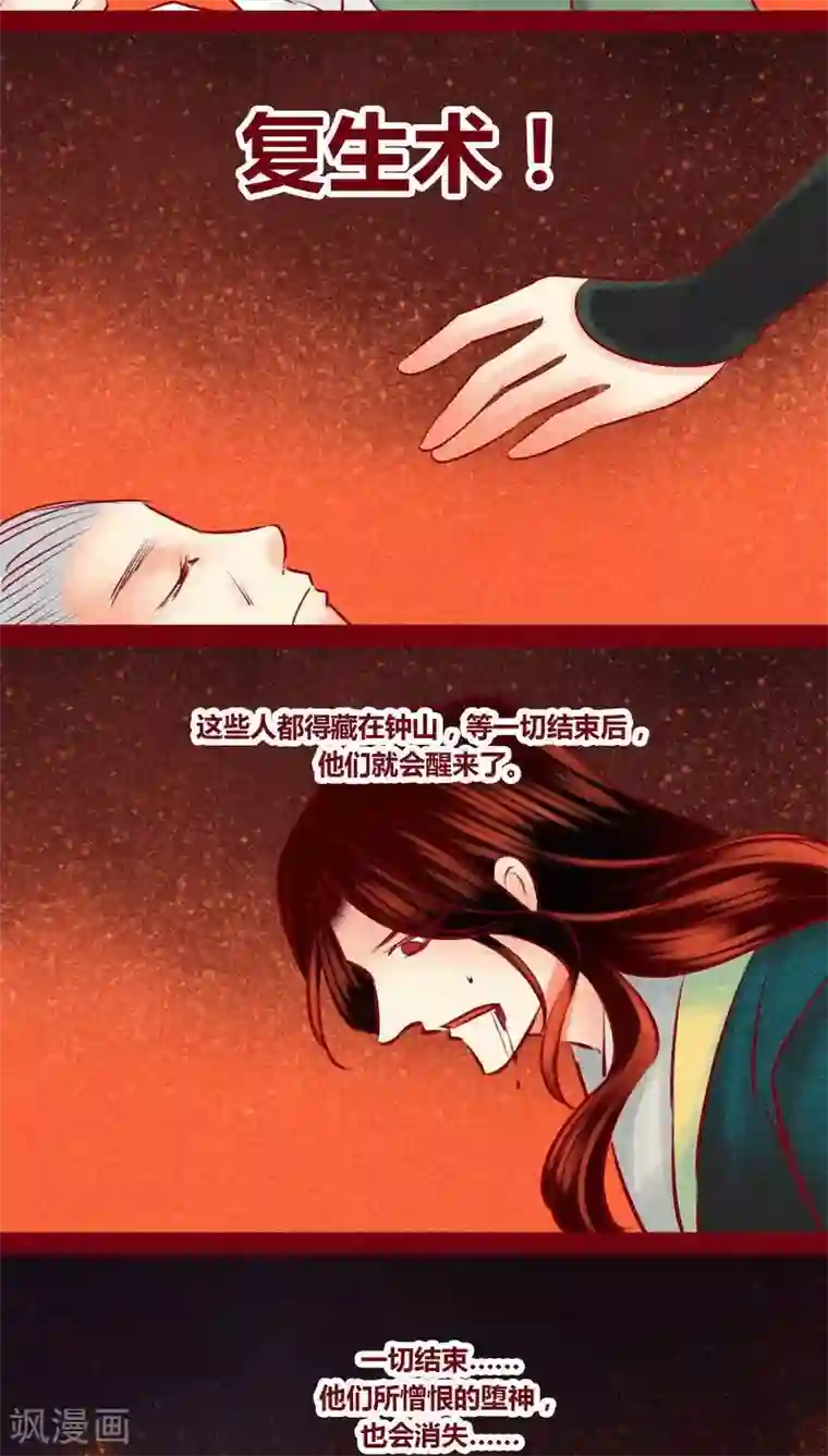 神兽退散最终话 光（上）