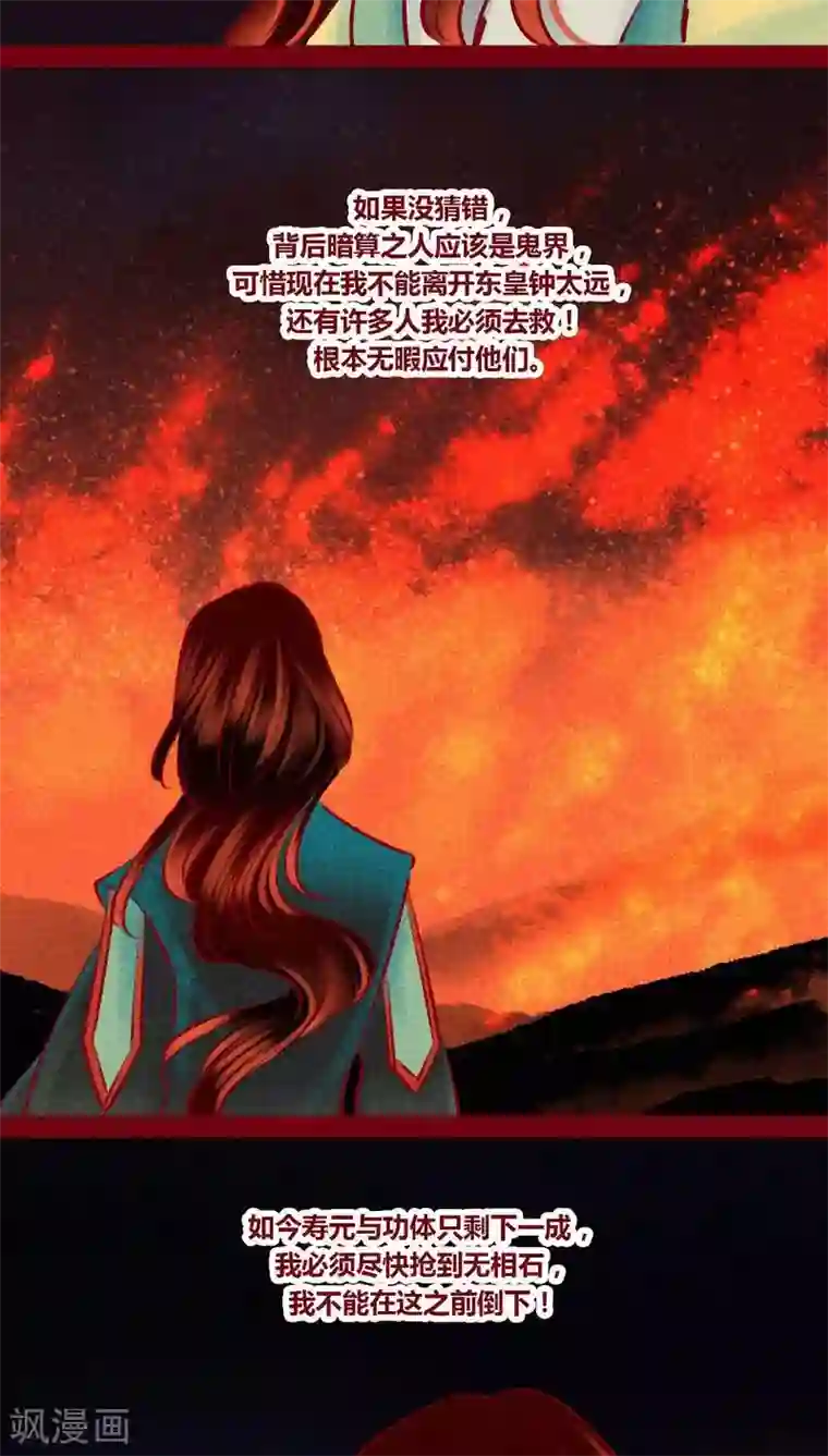 神兽退散最终话 光（上）