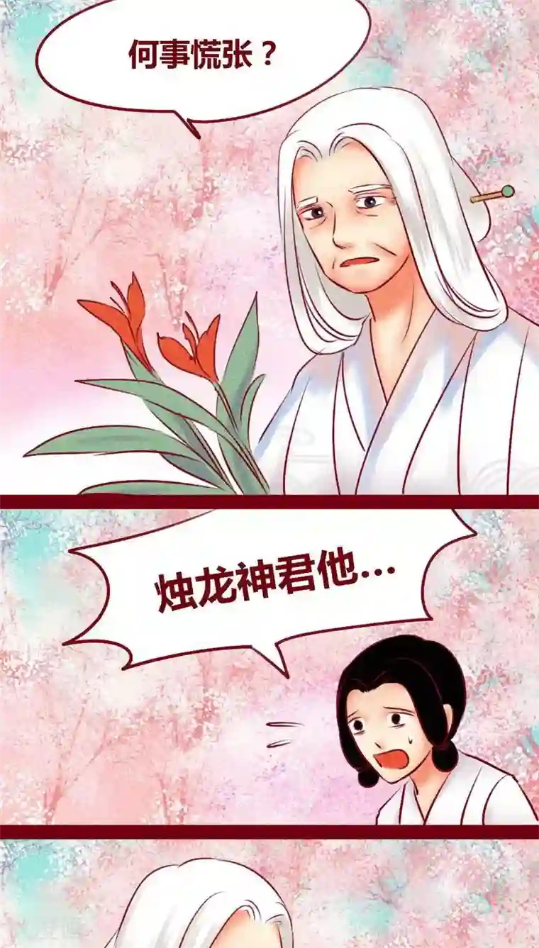 神兽退散最终话 光（上）