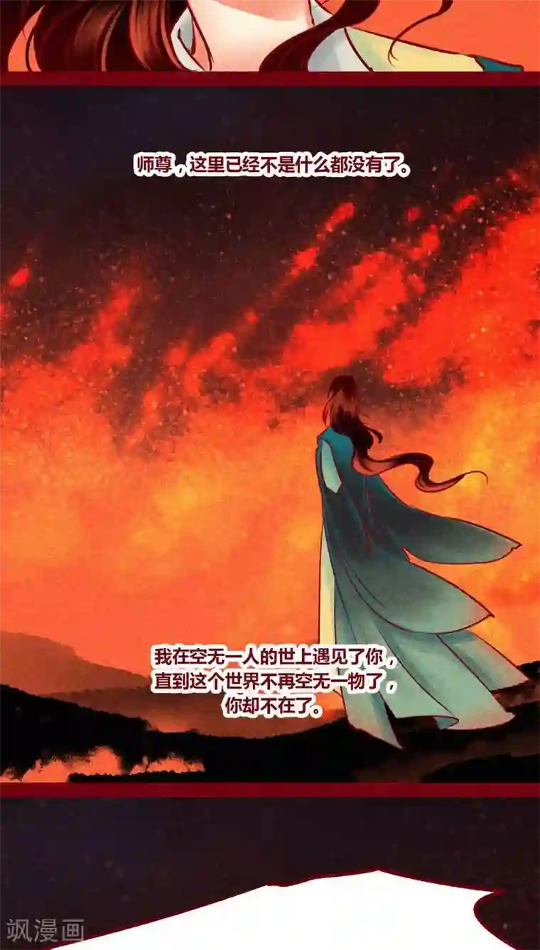 神兽退散最终话 光（上）