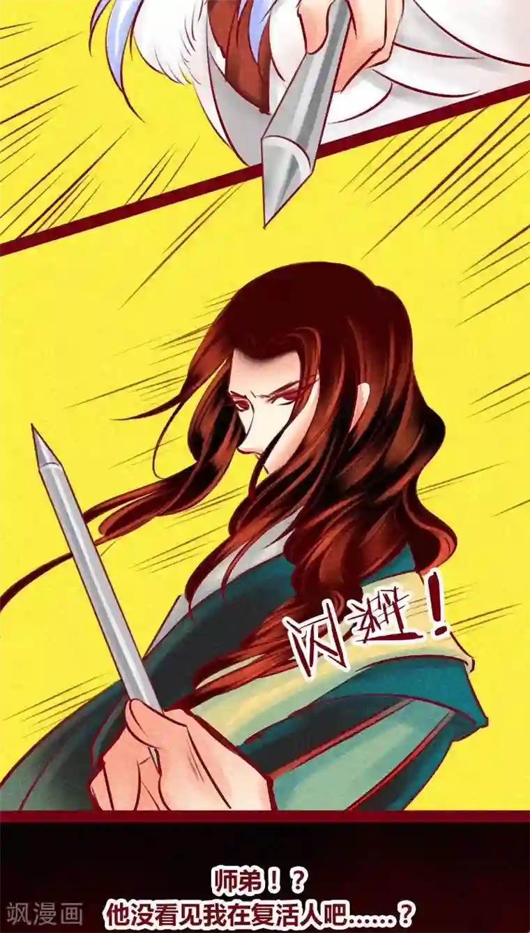 神兽退散最终话 光（上）