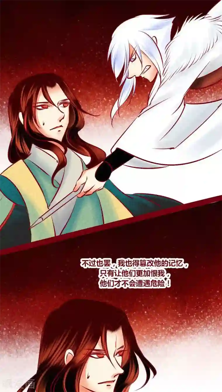 神兽退散最终话 光（上）