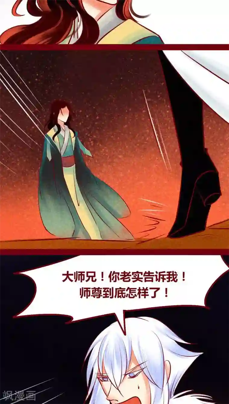 神兽退散最终话 光（上）