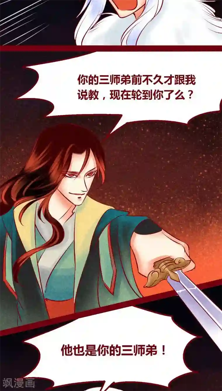 神兽退散最终话 光（上）