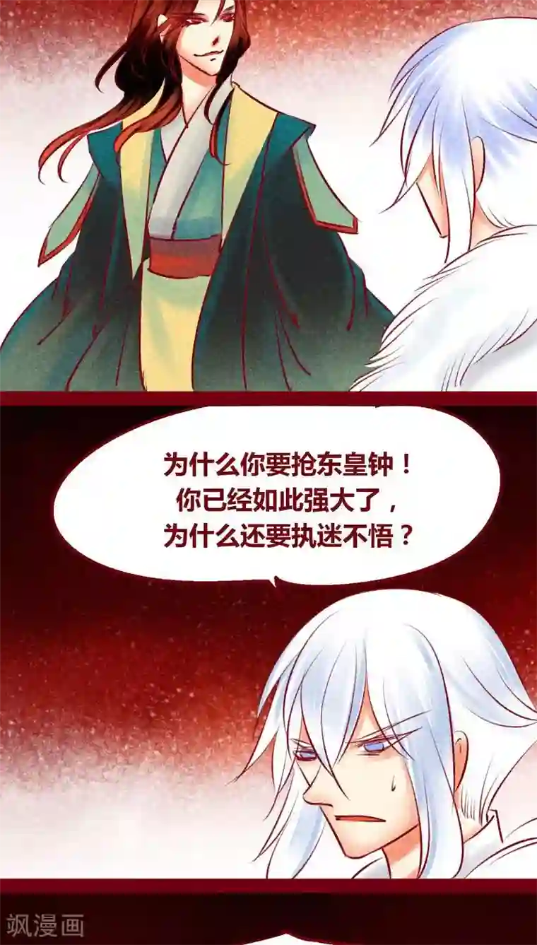 神兽退散最终话 光（上）