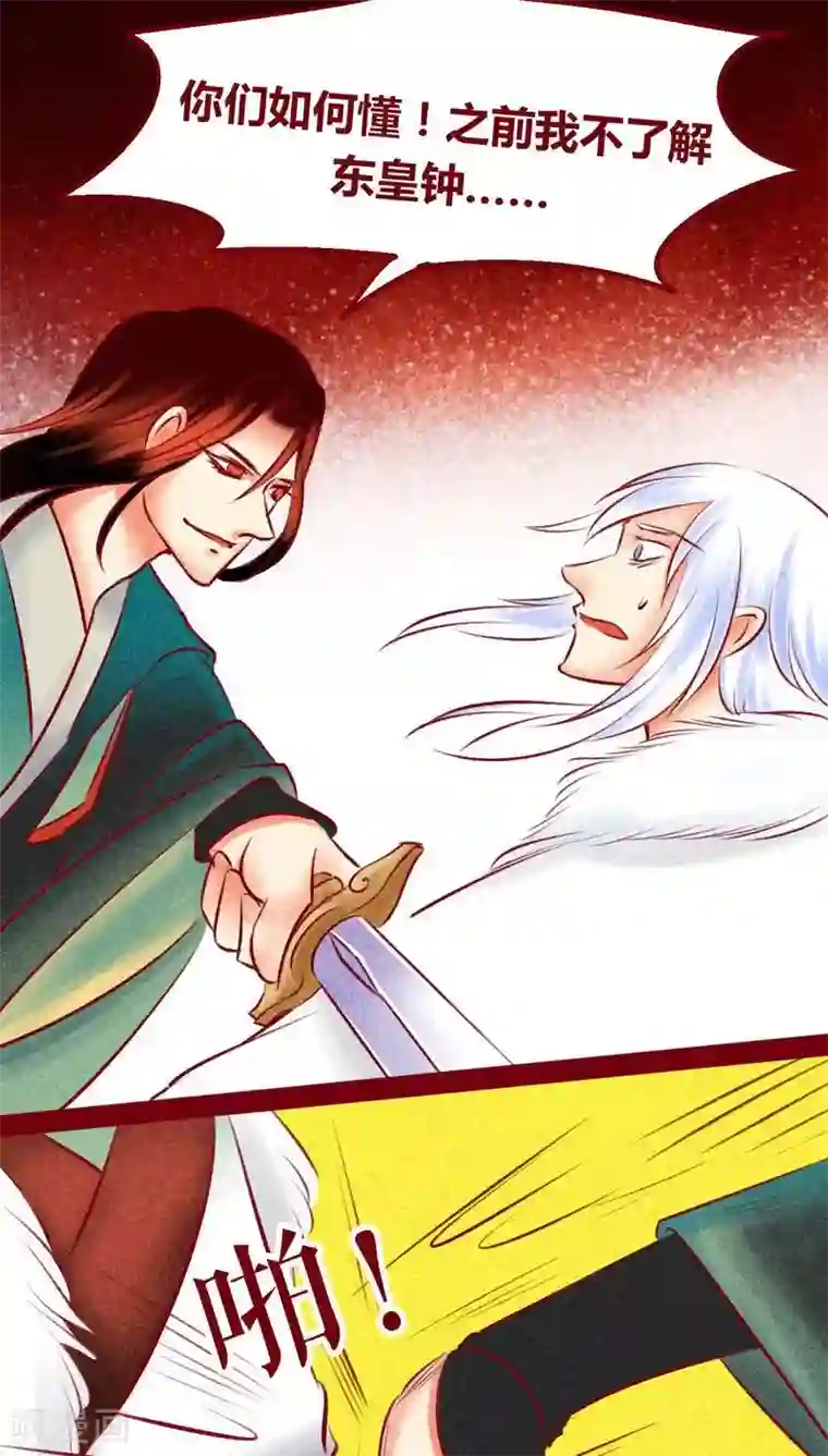 神兽退散最终话 光（上）