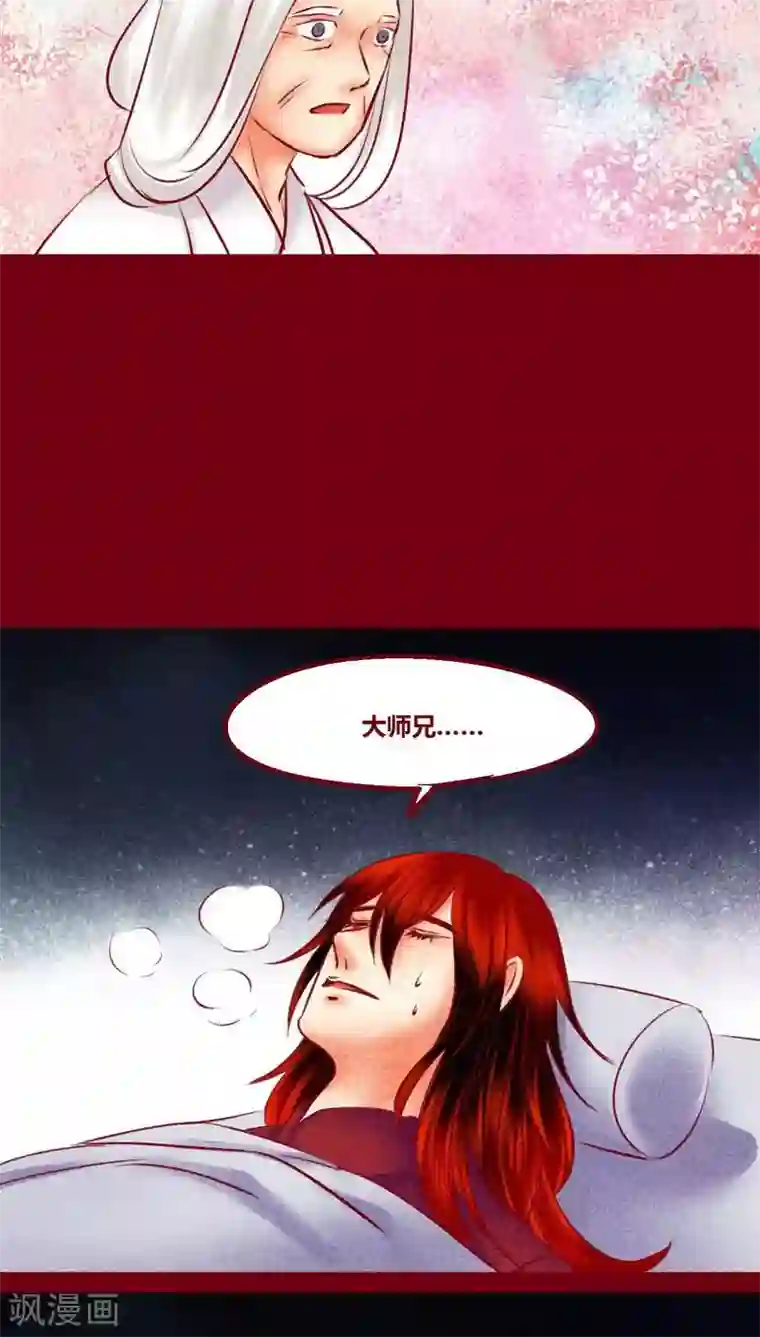 神兽退散最终话 光（上）