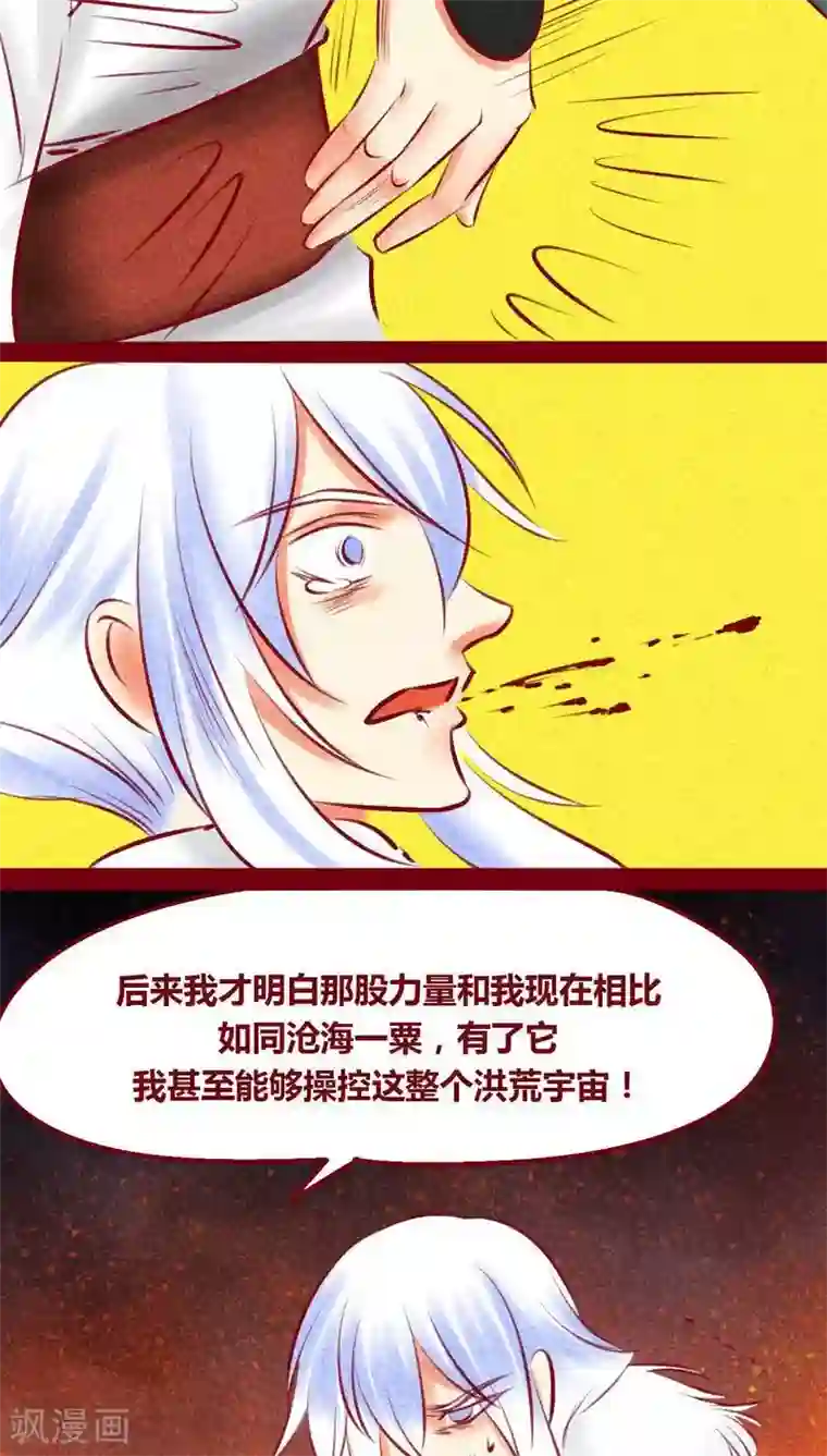 神兽退散最终话 光（上）