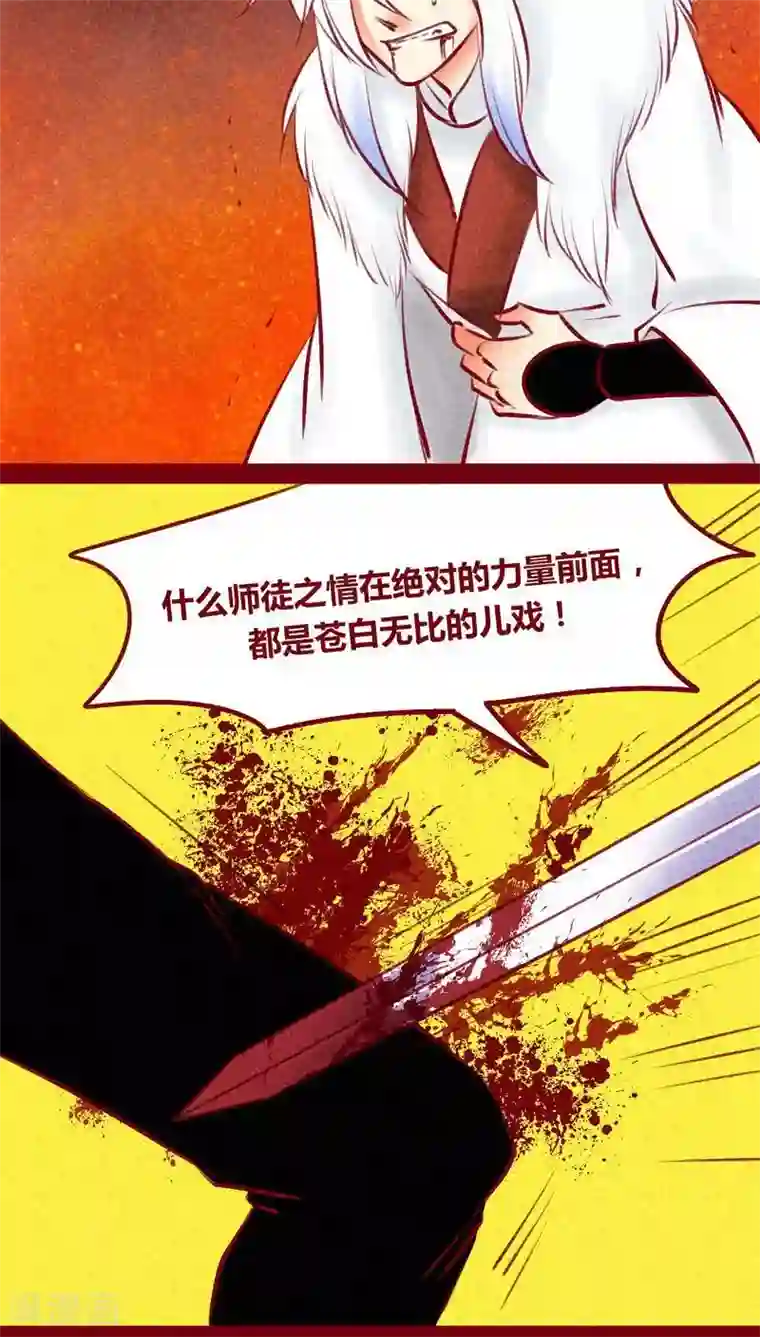 神兽退散最终话 光（上）