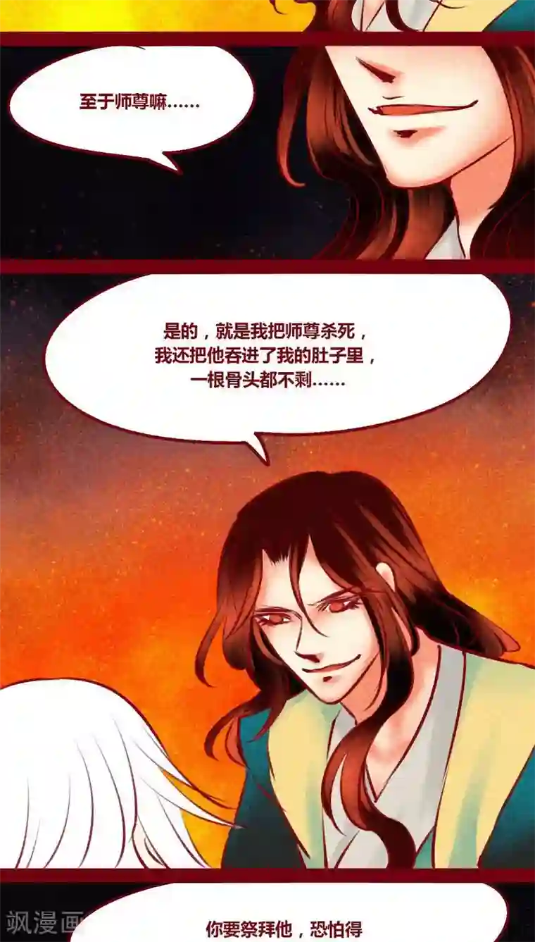 神兽退散最终话 光（上）