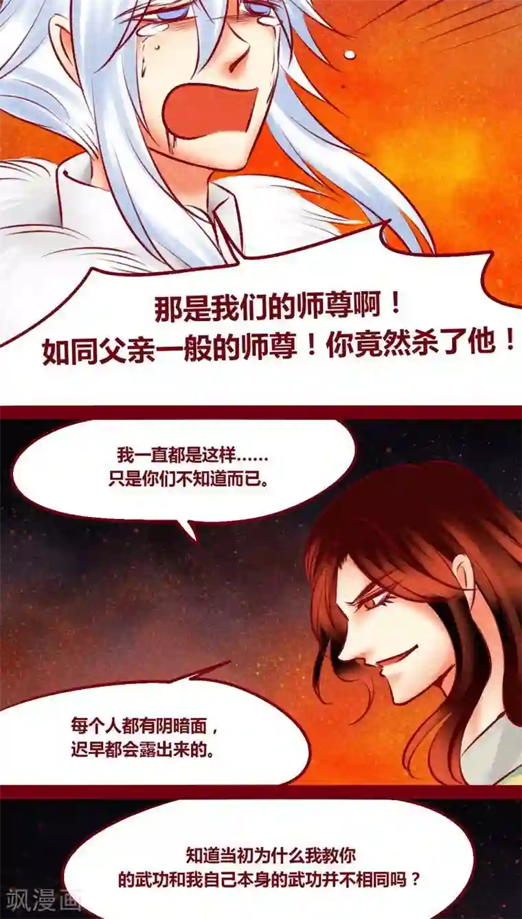 神兽退散最终话 光（上）