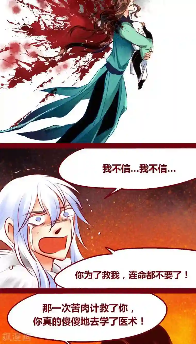 神兽退散最终话 光（上）