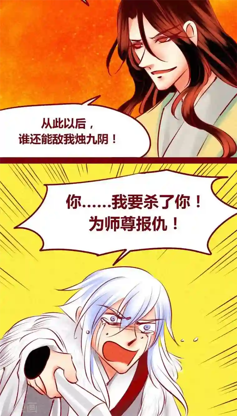 神兽退散最终话 光（上）