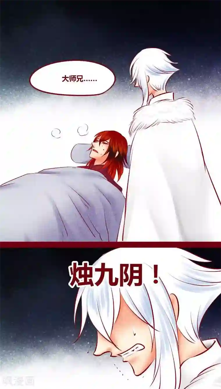 神兽退散最终话 光（上）