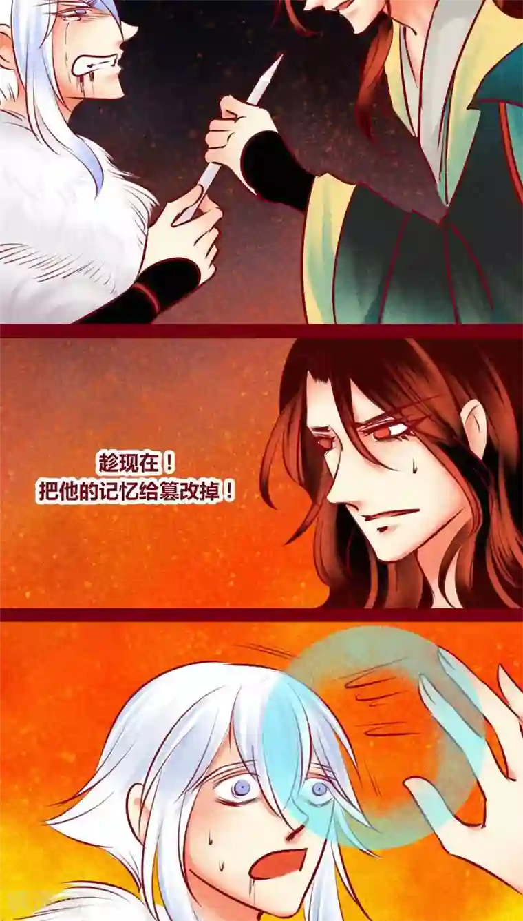 神兽退散最终话 光（上）